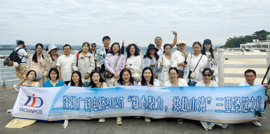 KnownPCB员工三亚游艇出海团建体验