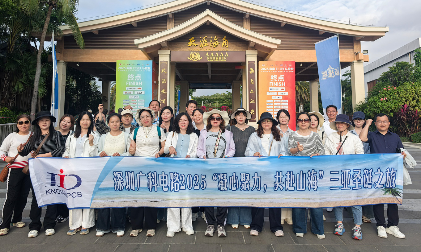 KnownPCB组织全员海南三亚团建之旅