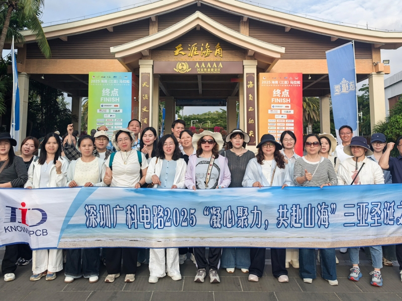 KnownPCB组织全员海南三亚团建之旅
